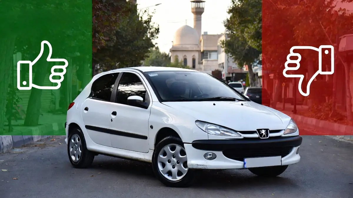 مزایا و معایب 206 تیپ 2